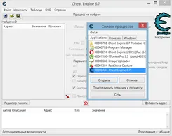 Cheat Engine Чеат Енгине — скриншот 1
