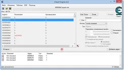 Cheat Engine Чеат Енгине — скриншот 2
